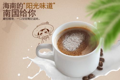 博爱党——AG·官方网站椰奶咖啡