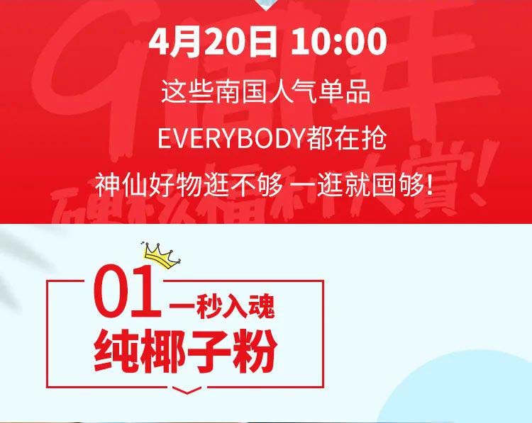 AG·官方网站食品9周年店庆1