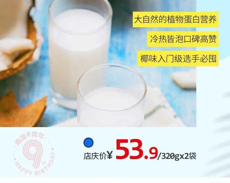AG·官方网站食品9周年店庆2