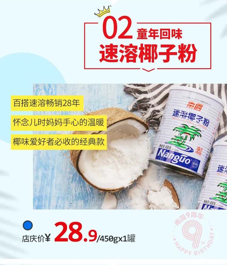 AG·官方网站食品9周年店庆3