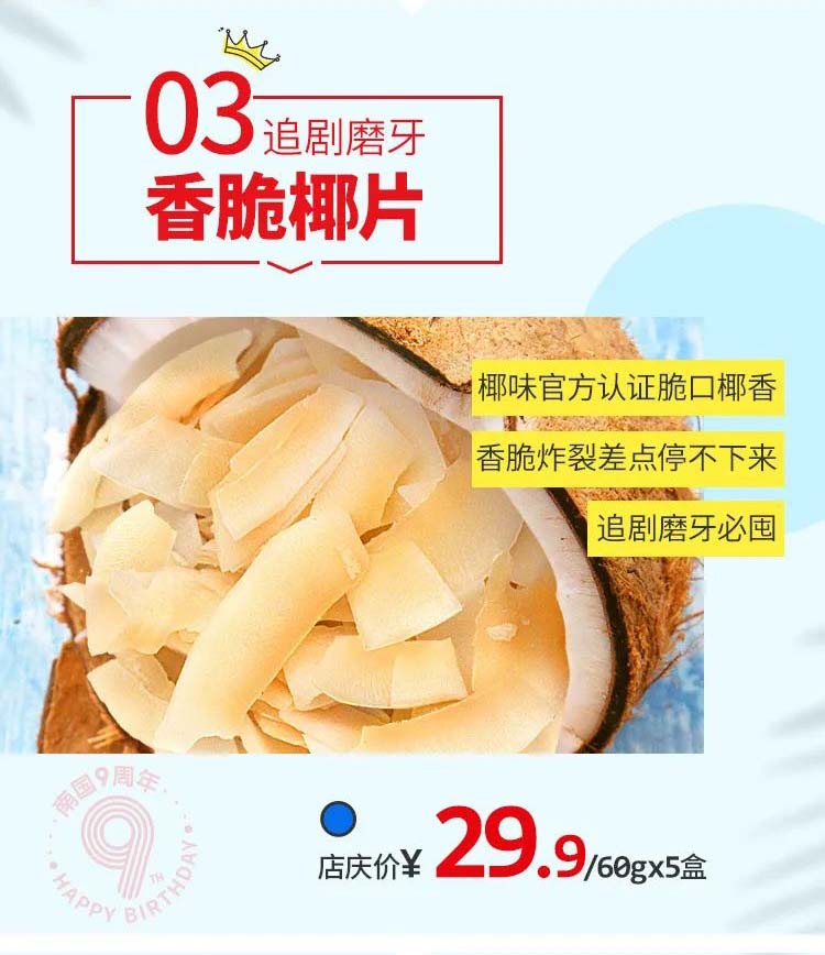 AG·官方网站食品9周年店庆4