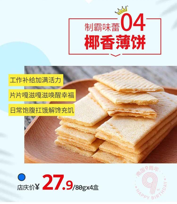 AG·官方网站食品9周年店庆5